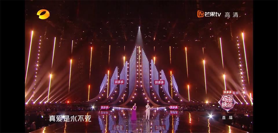 2022-2023 New Year's concert of Hunan Satellite TV