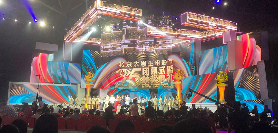 The 25th Beijing College Student Film Festival (2018)